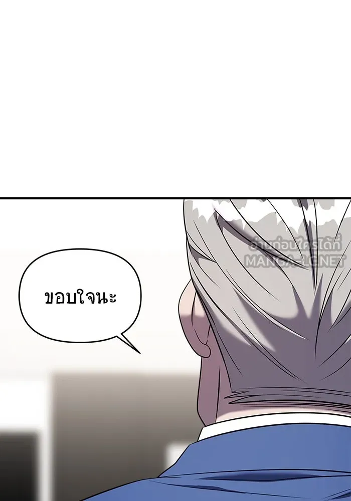 วายร้ายก็อยากมีรัก ตอนที่ 51 รูปที่ 63