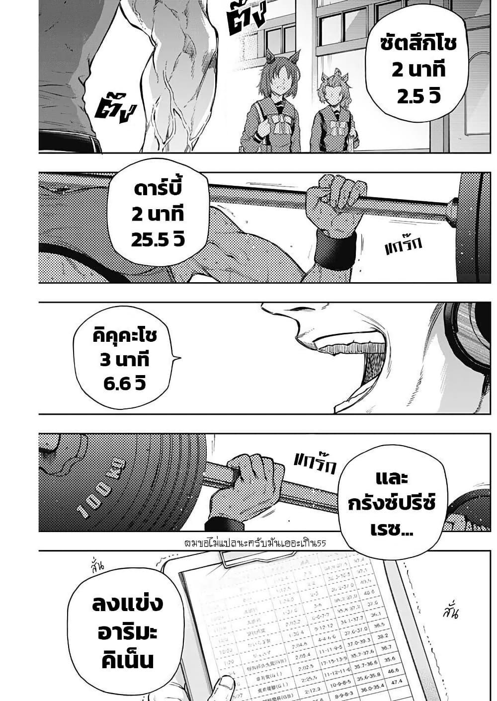 Manga-lc-com อ่านมังงะ อ่านการ์ตูน ออนไลน์ ฟรี Uma Musume Cinderella Gray ตอนที่ 1 2 3 4 5 6 7 8 9 10 11 12 13 14 ฟรี ไม่มีโฆษณา Manga-lc - อ่าน มังงะ อ่าน การ์ตูน ออนไลน์ อ่านมังงะ ฟรี