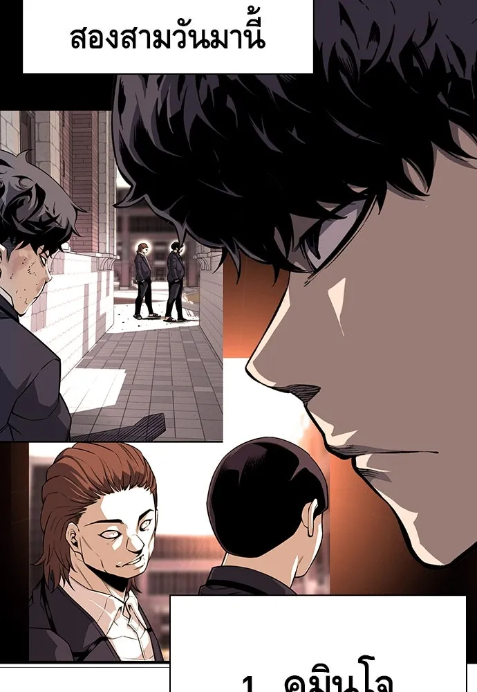 King Game ตอนที่ 7 ติดกับแล้ว! รูปที่ 130