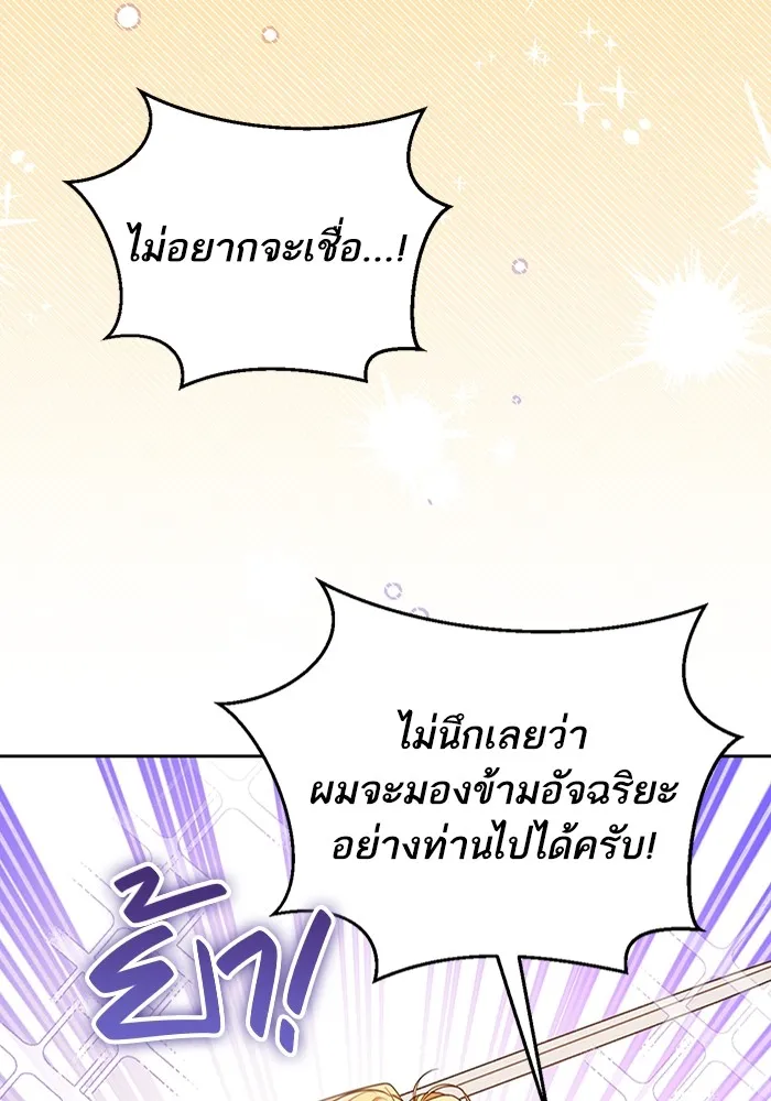 ทางหลุดพ้นของนักบุญลวง ตอนที่ 34 รูปที่ 10