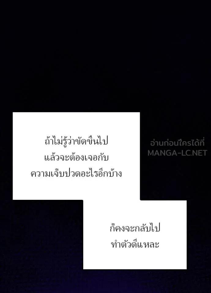 เป้าหมายครั้งที่ 2 ตอนที่ 57 รูปที่ 89