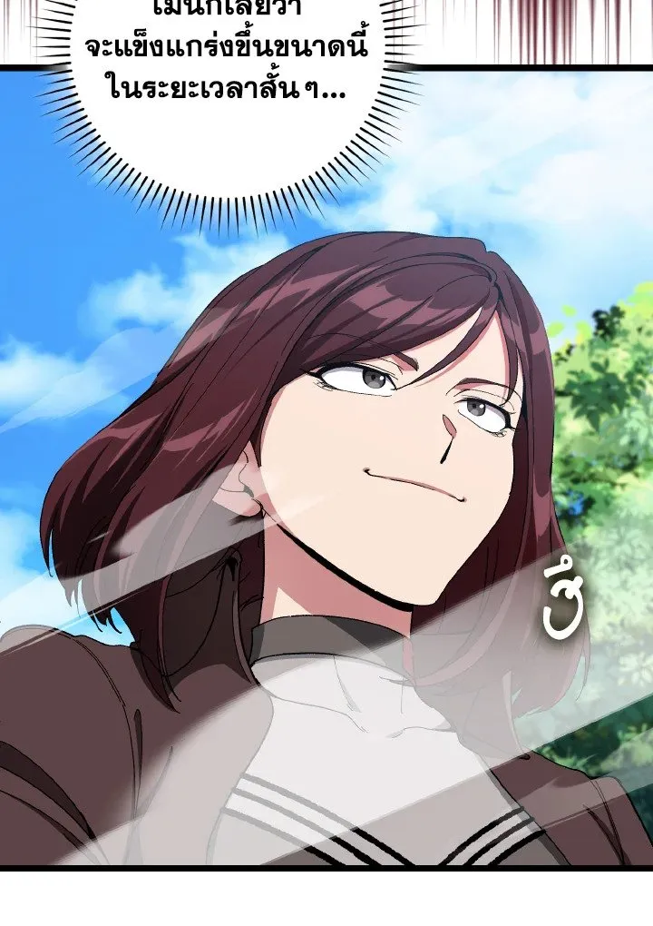 Max Level Player ตอนที่ ตอนที่ 90 รูปที่ 22