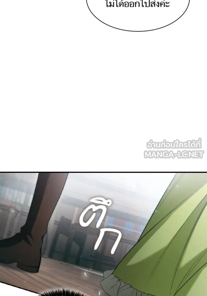 ชาตินี้น้องขอเป็น ตอนที่ 148 รูปที่ 100