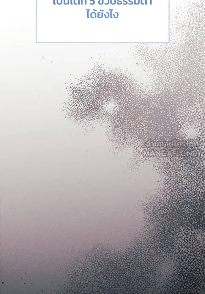 รักนะคะ ป๊ะป๋า ตอนที่ 32 รูปที่ 31