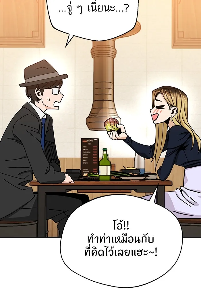 โชคชะตานำพารัก ตอนที่ 24 ฉันก็มีเรื่องจะพูดเหมือนกัน รูปที่ 97