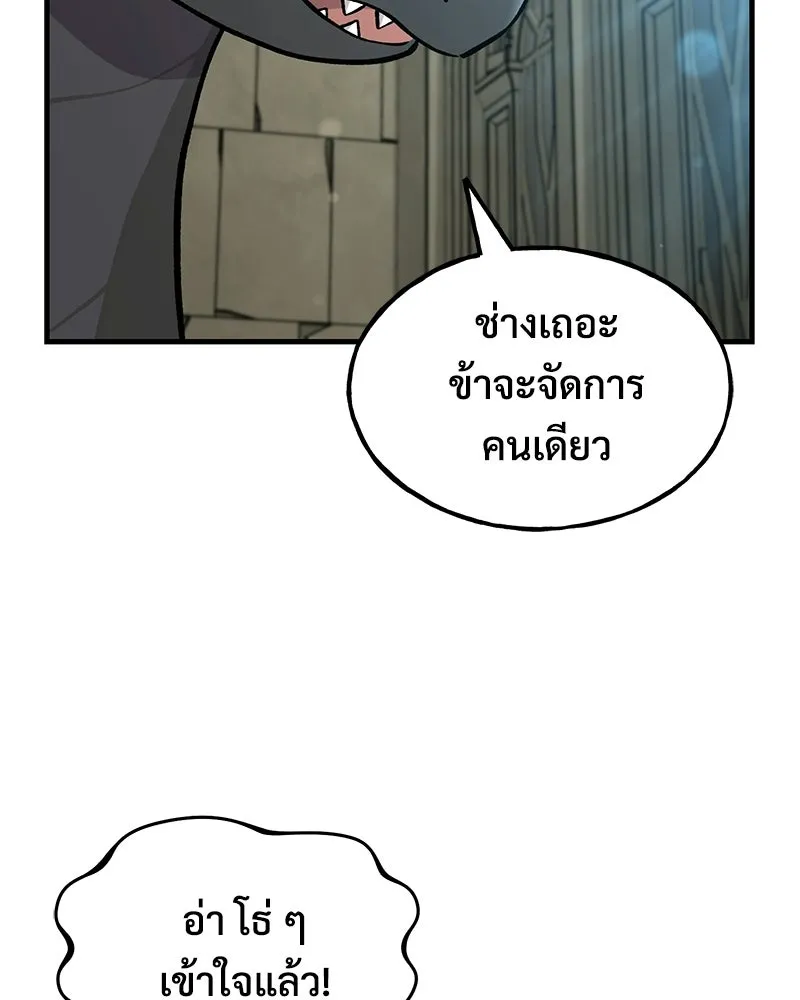 ปลูกผักพิชิตหอคอย ตอนที่ 109 รูปที่ 155
