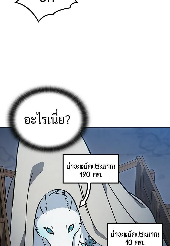 คลินิกสัตว์ต่างโลกของคิมโอจิน ตอนที่ 54 รูปที่ 97