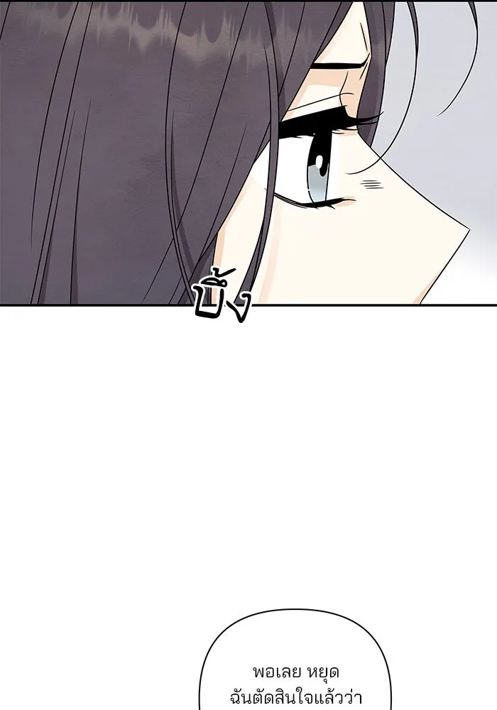 ปุลโซราได้เวลาดัง ตอนที่ 37 รูปที่ 19