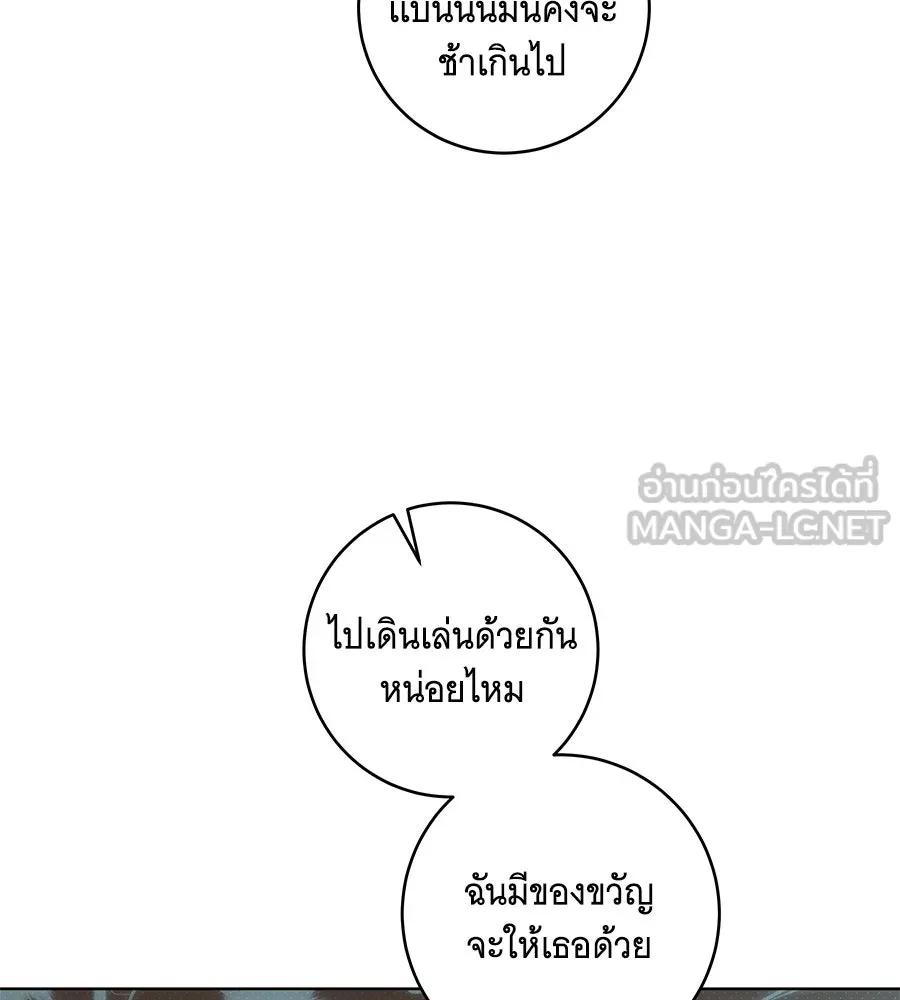ทุกอย่างที่เสียไป ฉันขอทวงคืน ตอนที่ 73 รูปที่ 27