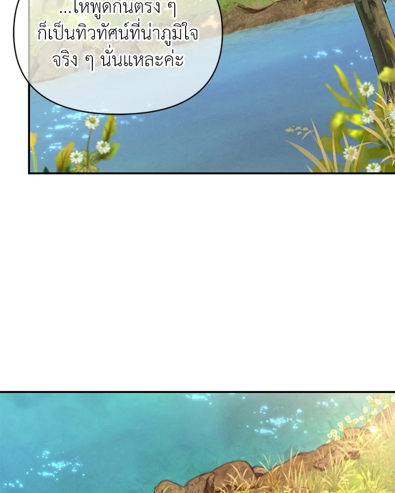 โอ้ ศัตรูที่รัก ตอนที่ 81 รูปที่ 44