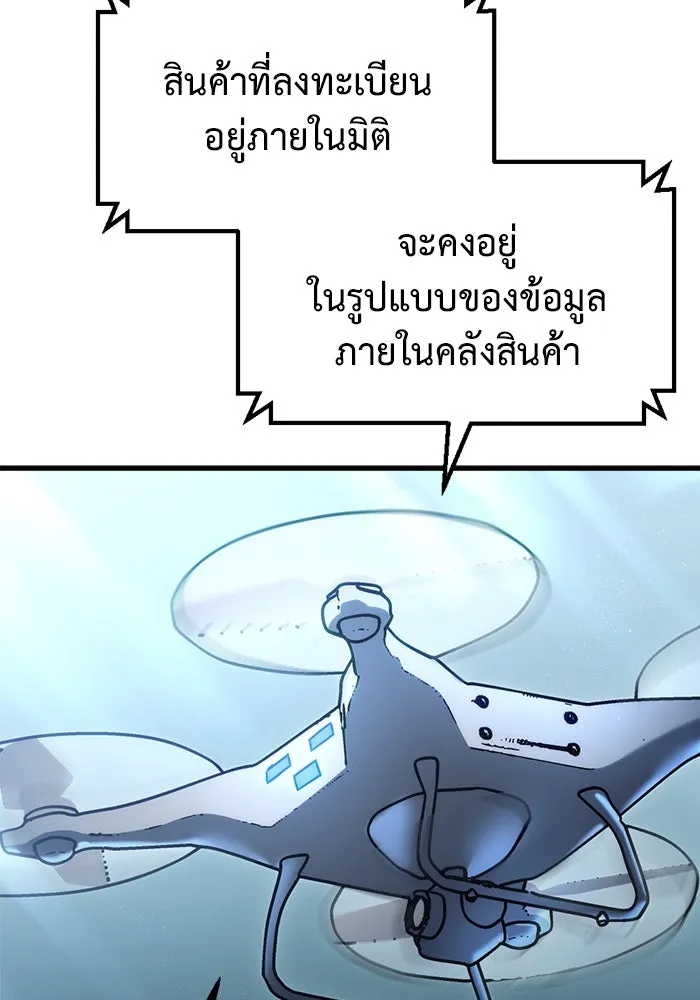 โกดังลับหลังโลกแตก ตอนที่ 12 รูปที่ 145