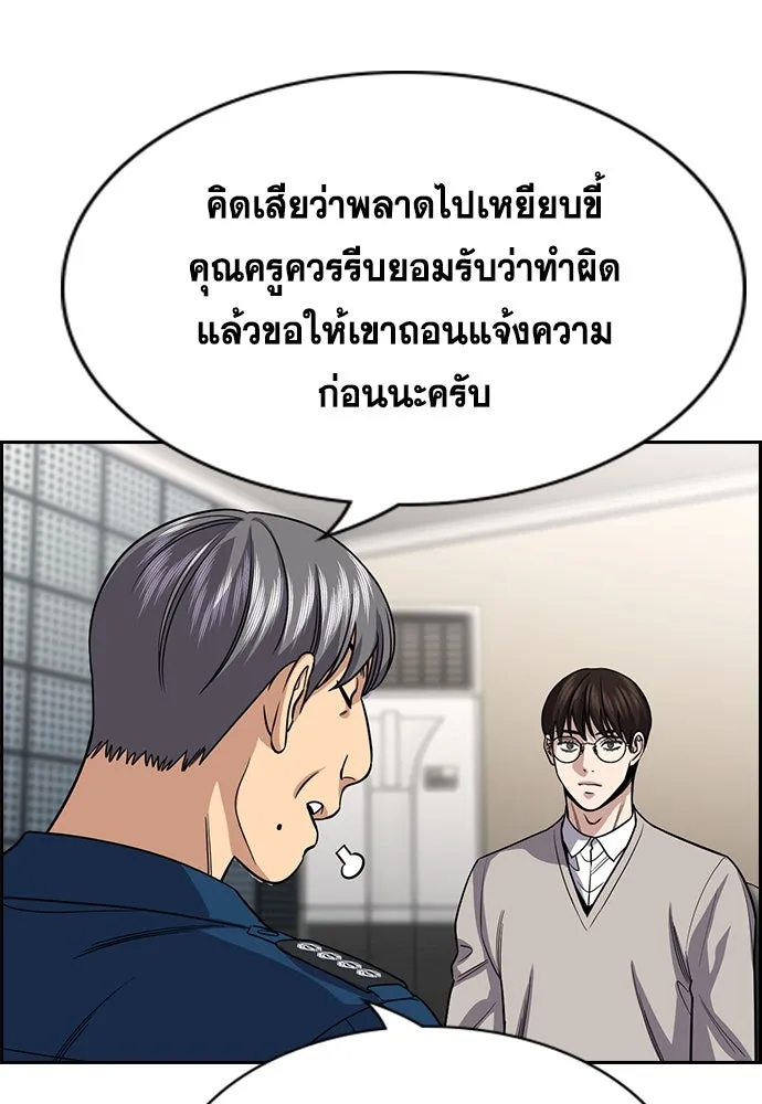 การศึกษาที่แท้จริง ตอนที่ 244 รูปที่ 46