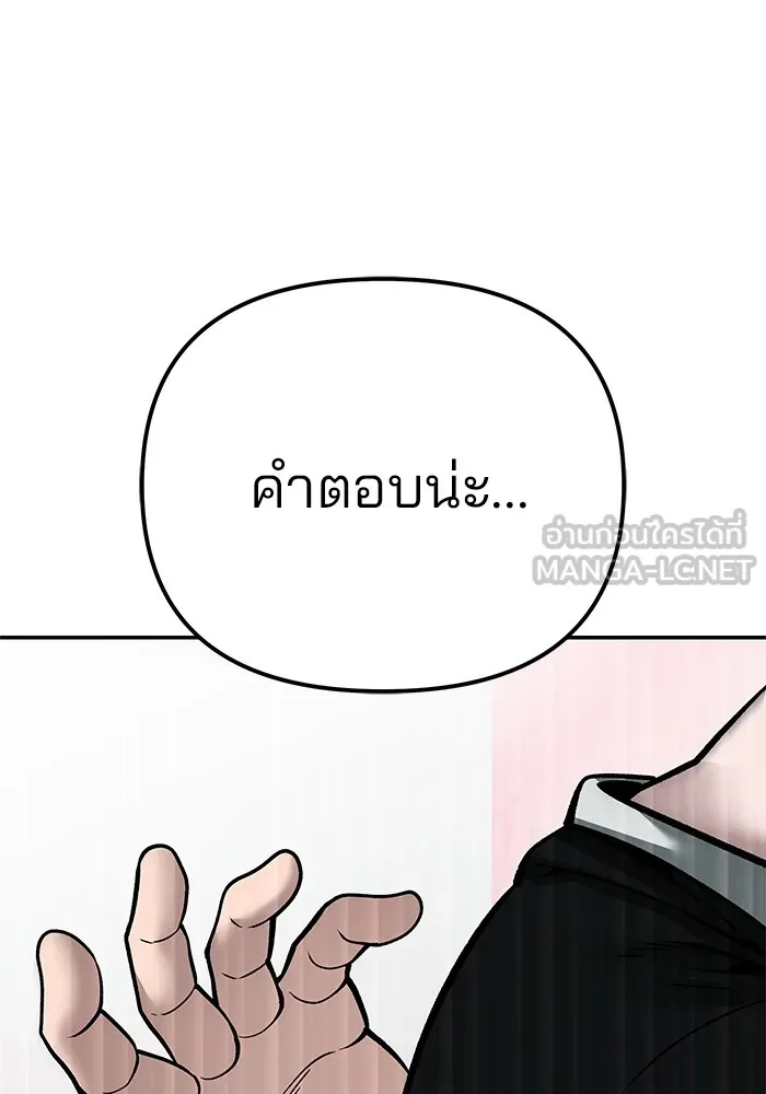 เลวฟาดเลว ตอนที่ 93 รูปที่ 222