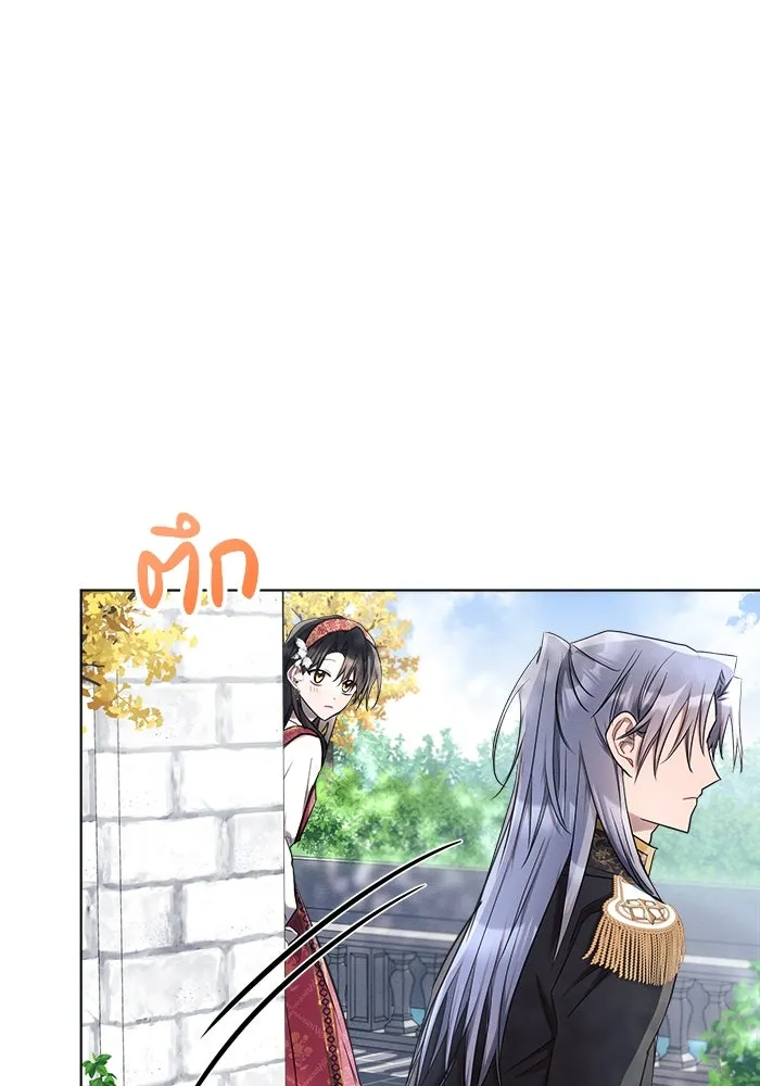 แอชสตาร์ต ตอนที่ 45 รูปที่ 49