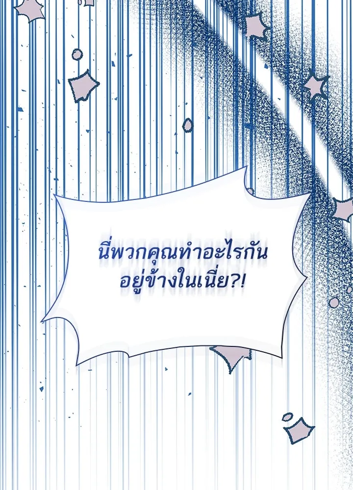 อดีตภรรยาของพระเอกหนุ่มจอมคลั่งรัก ตอนที่ 57 รูปที่ 55