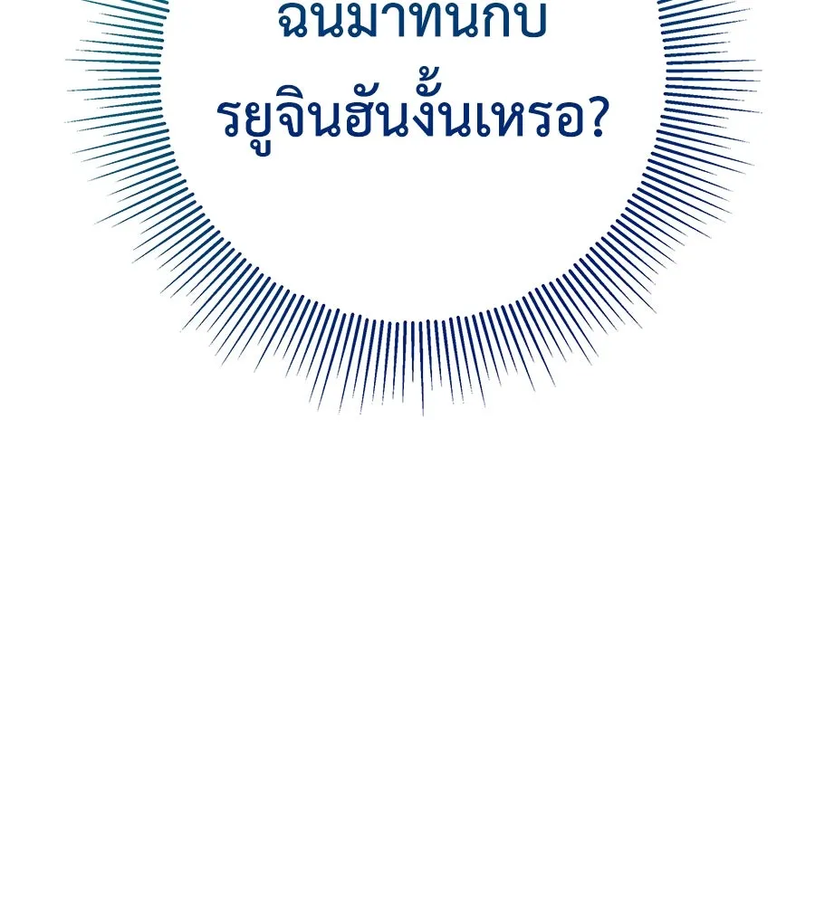 คิมหันต์นิรันดร ตอนที่ 11 รูปที่ 118