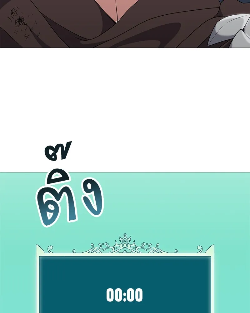 คนสวนโลกฮันเตอร์ ตอนที่ 33 รูปที่ 106