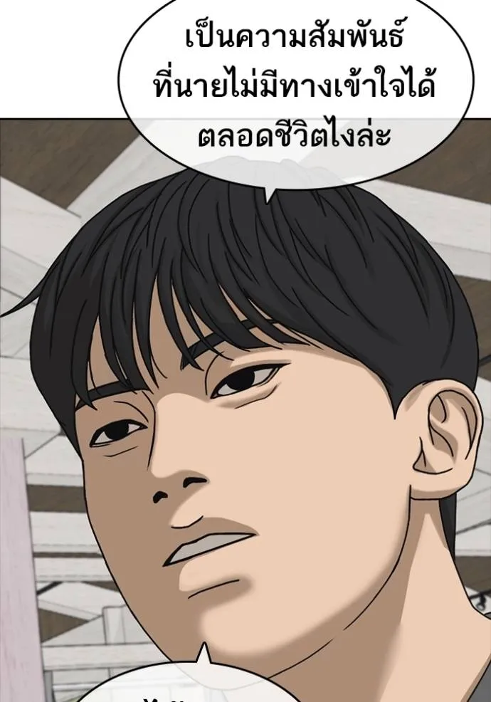 ชีวิตเวรเอ๊ย ตอนที่ 49 รูปที่ 46