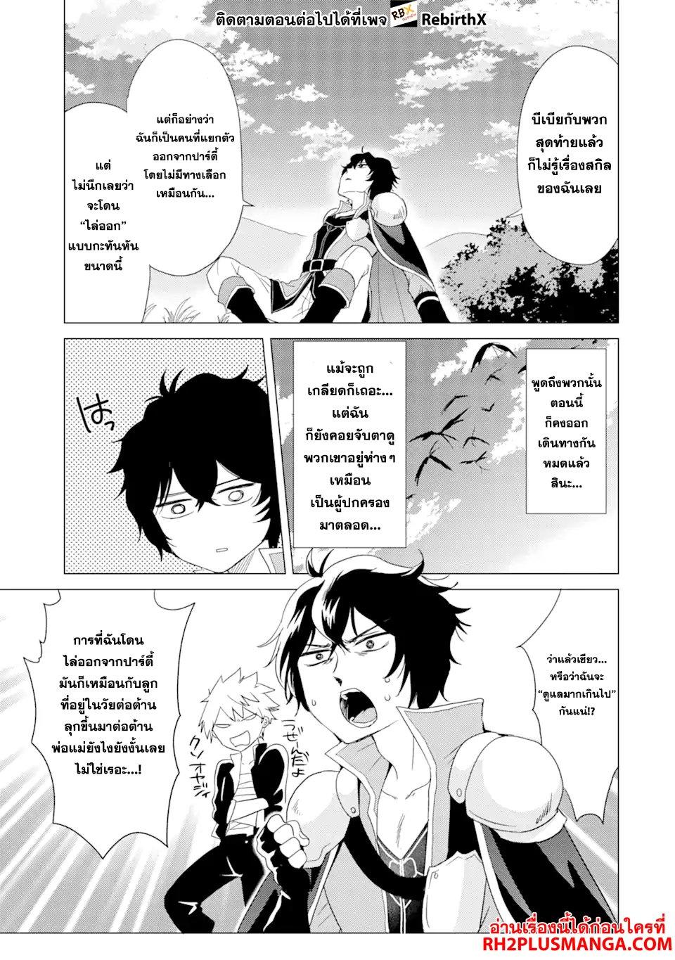 Manga-lc-com อ่านมังงะ อ่านการ์ตูน ออนไลน์ ฟรี Yuusha Party wo Tsuihou Sareta Ore da ga, Ore kara Sudatte Kureta you de Ureshii …Nanode Daiseijo, Omae ni Otte Korarete wa Komaru no da ga ตอนที่ 1 2 3 4 5 6 7 8 9 10 11 12 13 14 ฟรี ไม่มีโฆษณา Manga-lc - อ่าน มังงะ อ่าน การ์ตูน ออนไลน์ อ่านมังงะ ฟรี