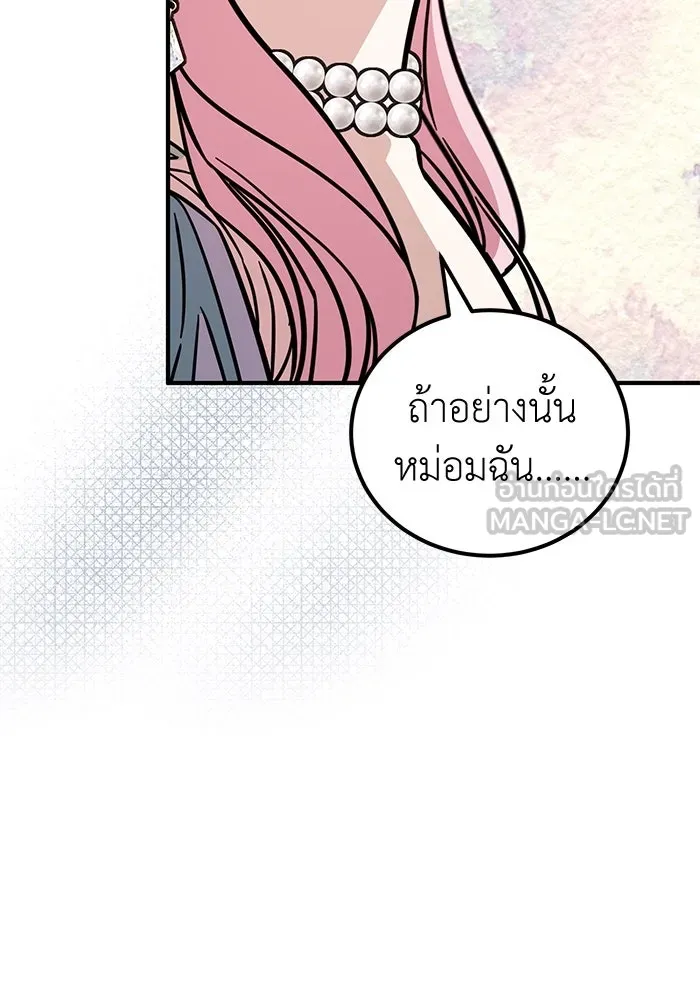 ครอบครัวพรรค์นั้น ฉันไม่มีวันกลับไป ตอนที่ 64 รูปที่ 21