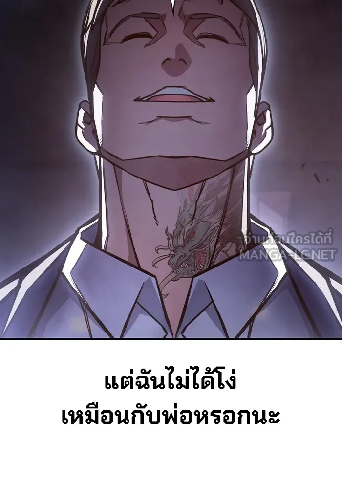 เยาวชนคนคุก ตอนที่ 14 รูปที่ 81