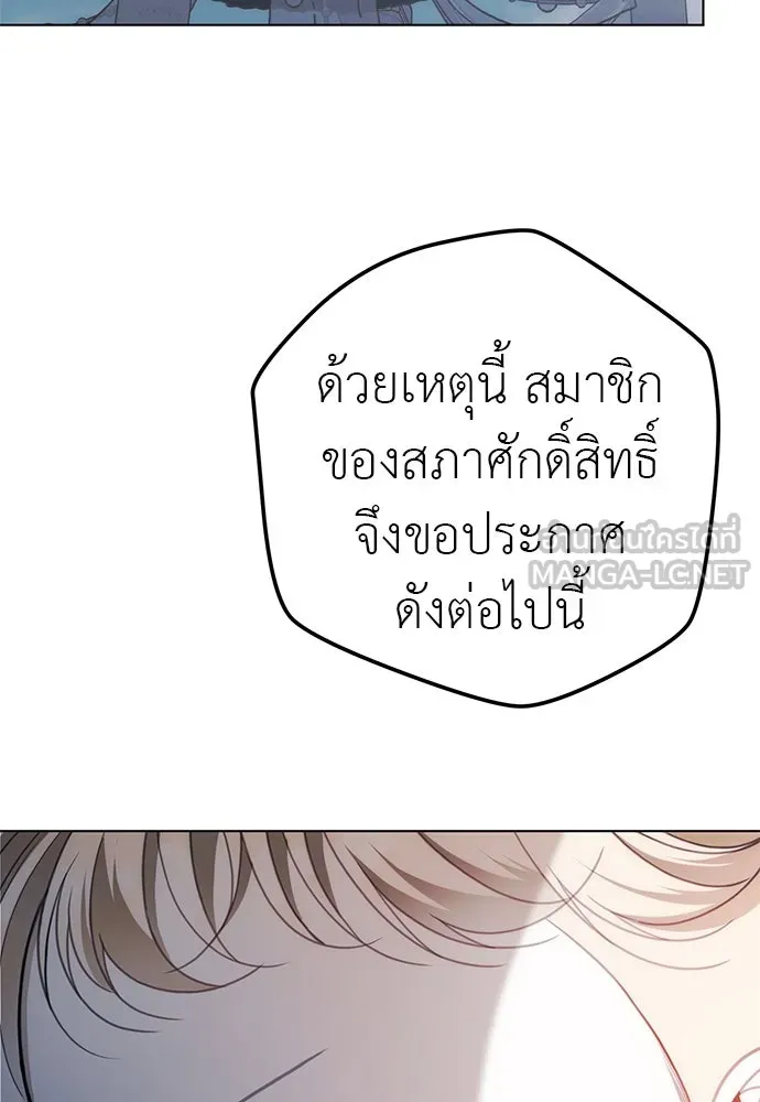 ยัยจิ๋วสมองแจ๋ว ตอนที่ 45 รูปที่ 87