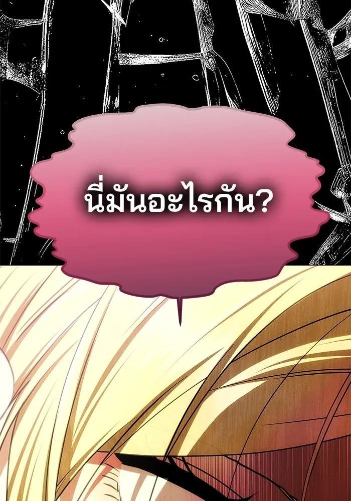 เกมรักจับสามี ตอนที่ 32 รูปที่ 29