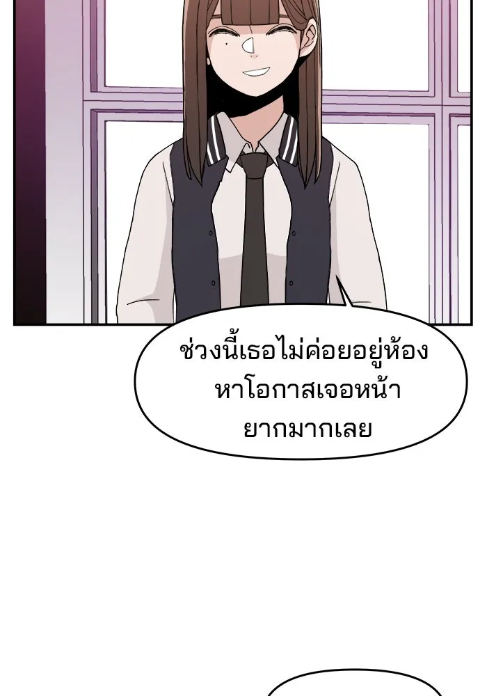 ห้องเรียนสาวแสบ ตอนที่ 31 รูปที่ 106