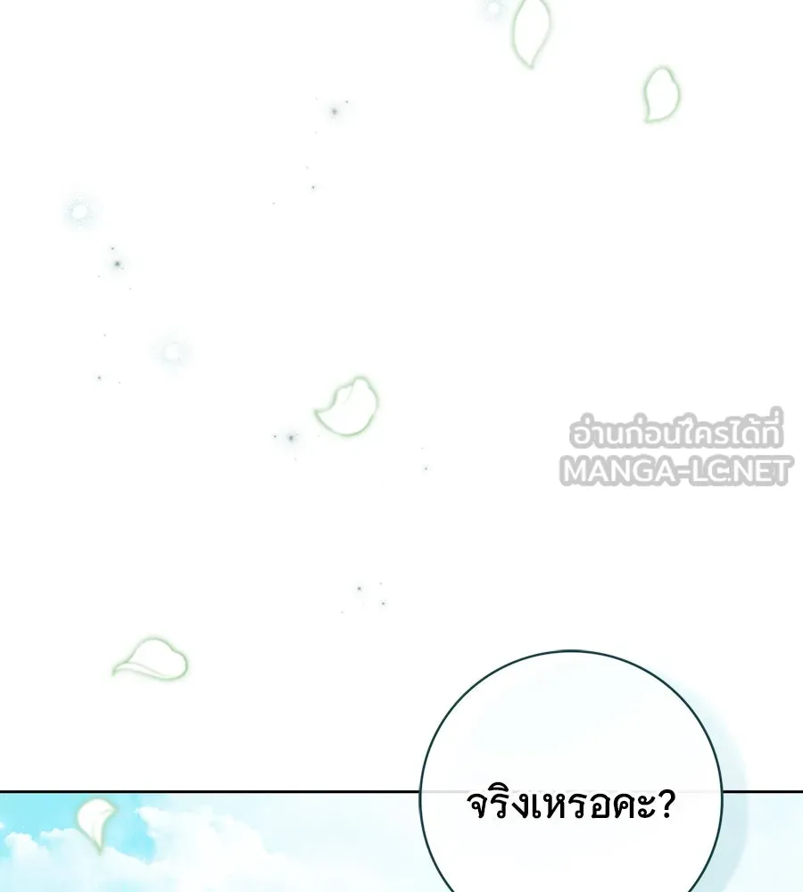 สาว(ลับ)ใช้ของท่านเคานต์ตาบอด ตอนที่ 44 รูปที่ 150