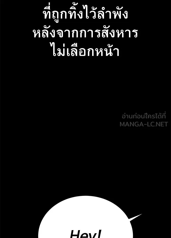 ราชาลานประลอง ตอนที่ 43 รูปที่ 141
