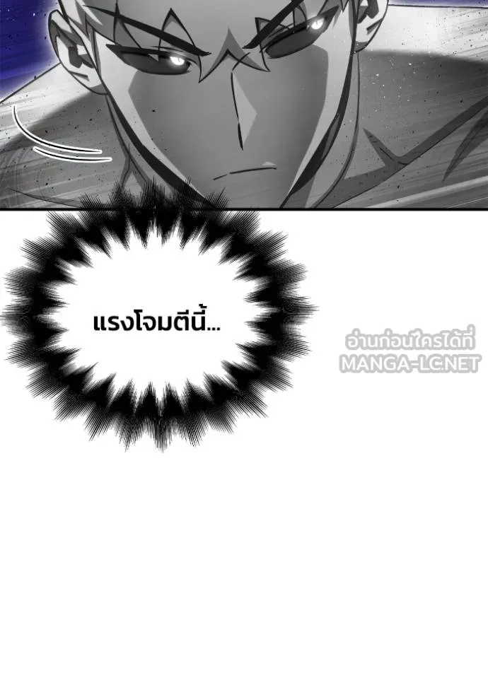 เกมของยอดมนุษย์ ตอนที่ 13 รูปที่ 54