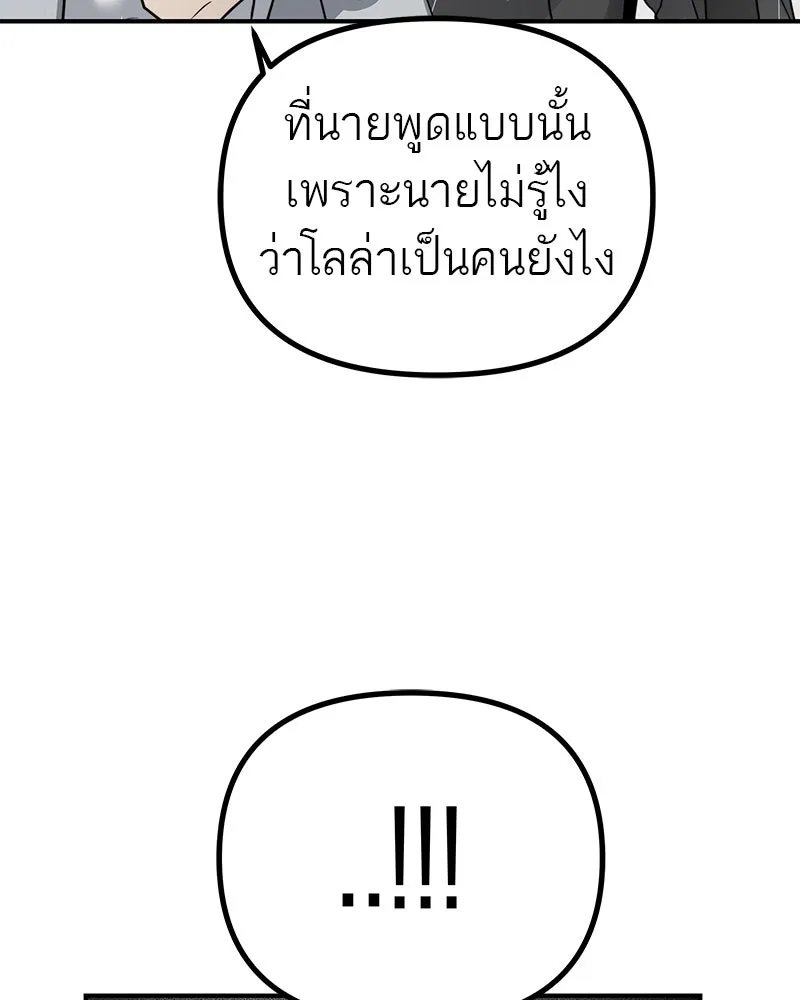 สี่สาวชาวกี ตอนที่ 28 คู่แข่งปรากฏตัว รูปที่ 85