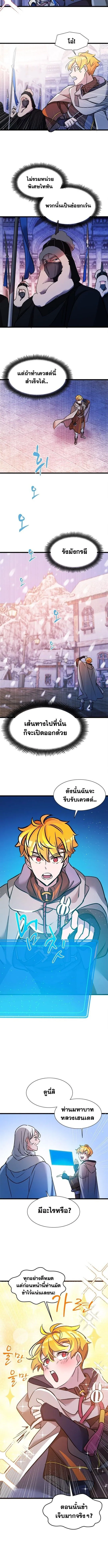 The World-Class Extra_s Walkthrough แผนเอาช_ว_ตรอดของต_วประกอบระด_บเทพ ตอนที่ ตอนที่ 23 รูปที่ 2