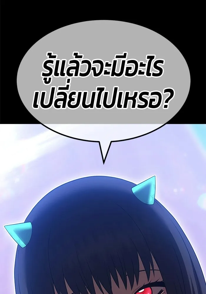+99 ท่อนไม้พร้อมบวก ตอนที่ 119 ฮันซารัง (2) รูปที่ 232