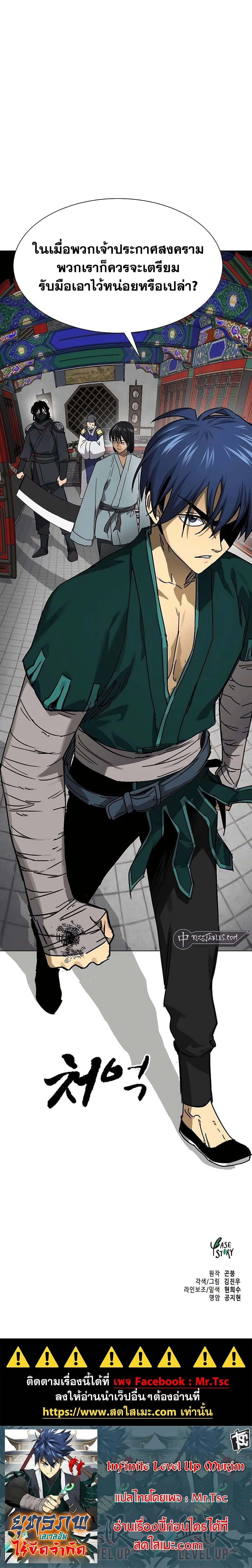 Manga-lc-com อ่านมังงะ อ่านการ์ตูน ออนไลน์ ฟรี Infinite Level Up in Murim ตอนที่ 1 2 3 4 5 6 7 8 9 10 11 12 13 14 ฟรี ไม่มีโฆษณา Manga-lc - อ่าน มังงะ อ่าน การ์ตูน ออนไลน์ อ่านมังงะ ฟรี