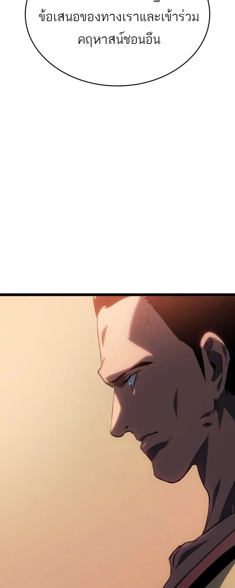 Reaper of the Drifting Moon ตอนที่ ตอนที่ 99 รูปที่ 71