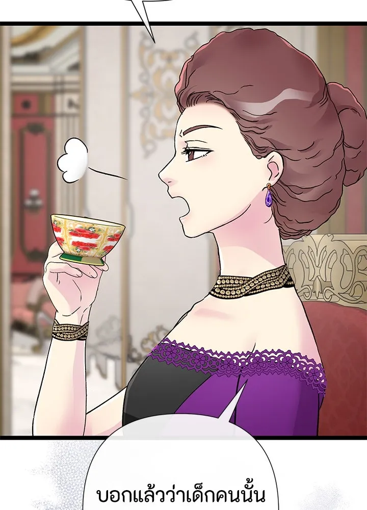 องค์ชายผู้อื้อฉาว ตอนที่ 87 รูปที่ 65