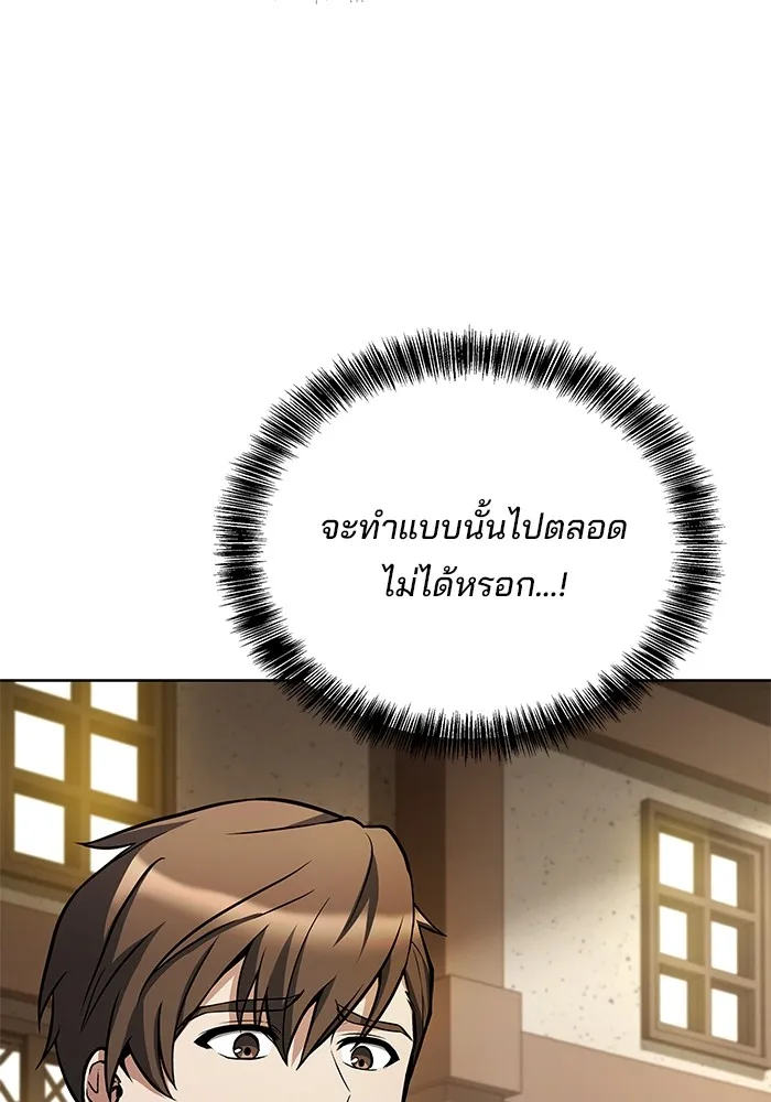 ครัวจอมเวท ตอนที่ 52 รูปที่ 146