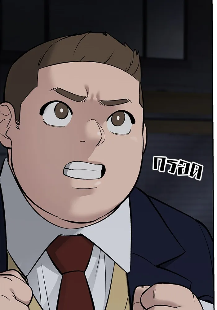 เลวฟาดเลว ตอนที่ 58 รูปที่ 230