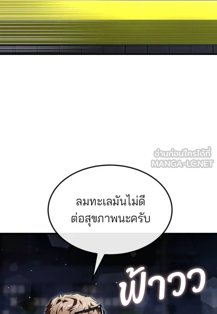 สนิมเชือดเลือดสาด ตอนที่ 25 รูปที่ 12