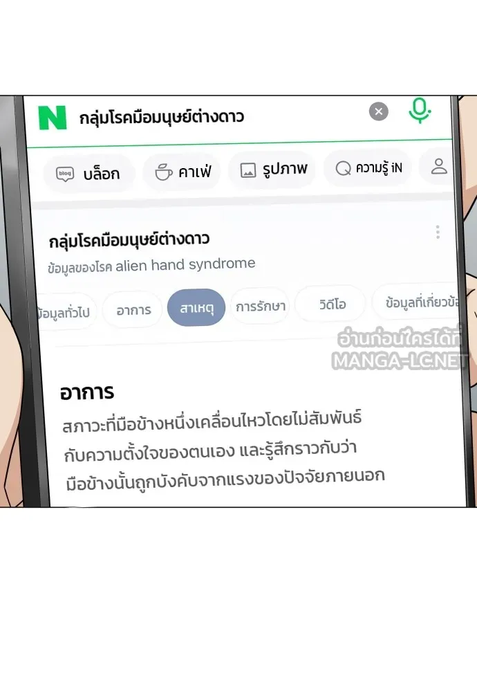 JAKDU ตอนที่ 23 รูปที่ 54