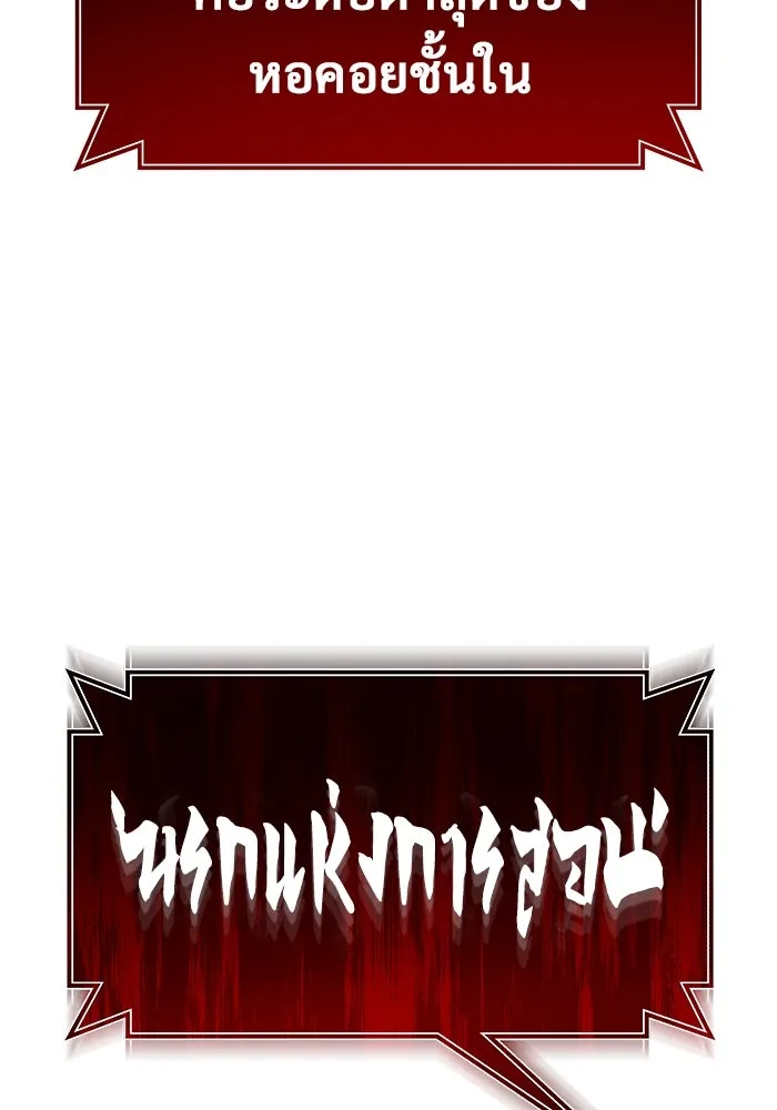 อูเร็ค มาซิโน่ ตอนที่ 1 ชั้นของการทดสอบ รูปที่ 92