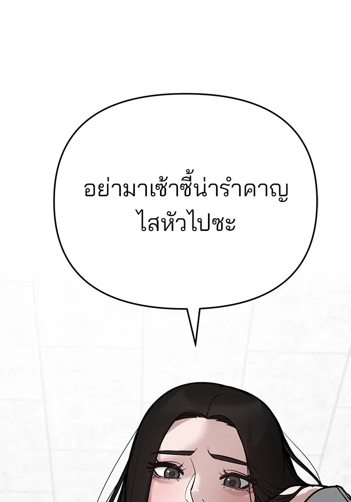 เลวฟาดเลว ตอนที่ 57 รูปที่ 221