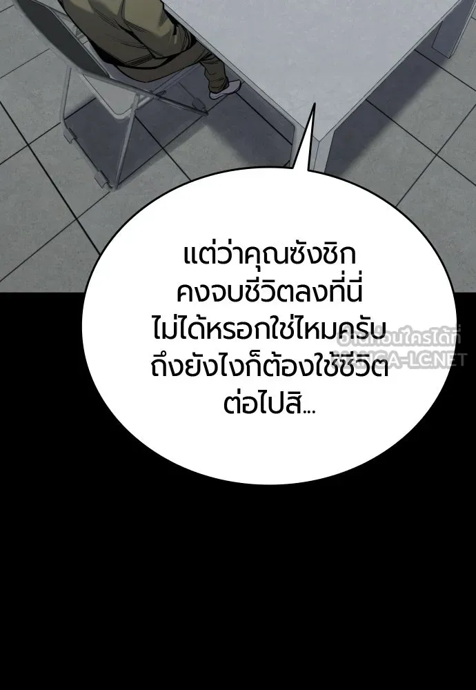 มือพิพากษา ตอนที่ 64 รูปที่ 36