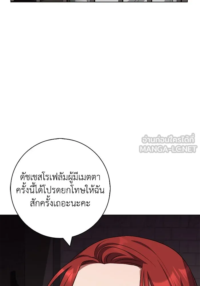 ฉันกลายเป็นแม่พระเอกนิยายจอมเสเพล ตอนที่ 65 รูปที่ 21