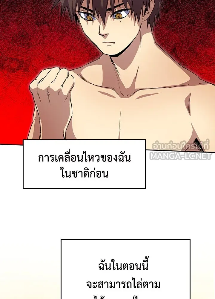 นักเลงกระจอกย้อนเวลามาทวงแค้น ตอนที่ 39 รูปที่ 57