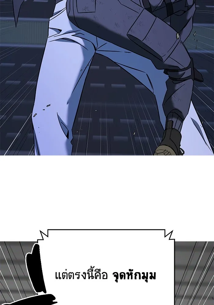 วายร้ายก็อยากมีรัก ตอนที่ 71 รูปที่ 83