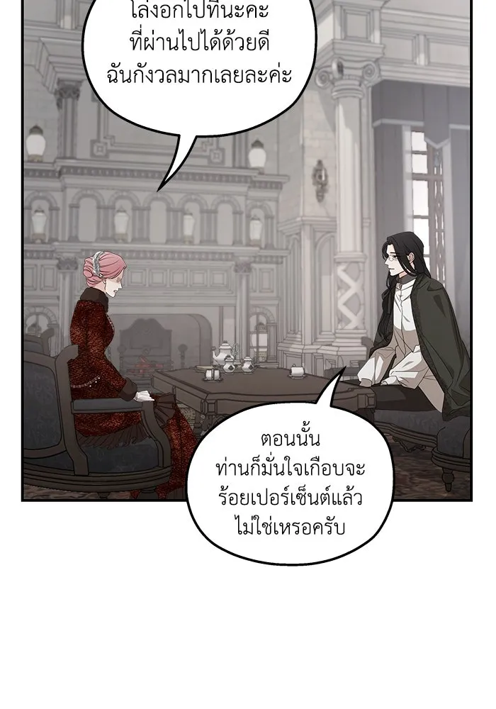 ครอบครัวสามีเห็นทีจะคลั่งรัก ตอนที่ 93 รูปที่ 37