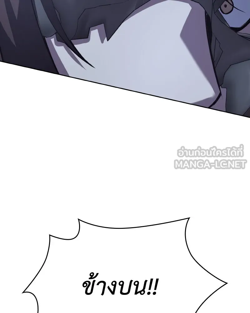 เกิดอีกทีเป็นว่าที่ประมุขลัทธิมาร ตอนที่ 66 รูปที่ 168