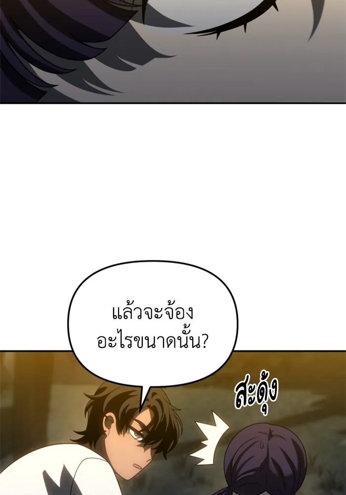 อดีตบอสหอคอย ตอนที่ 87 รูปที่ 77